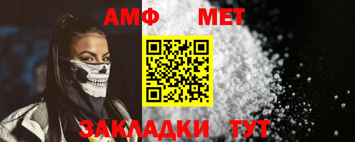 Амфетамин Premium Гай