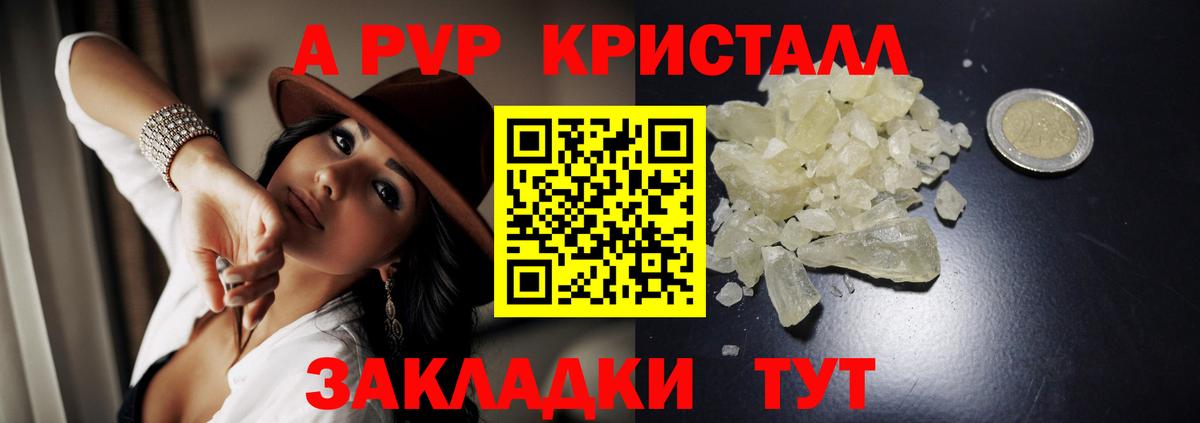 APVP  APVP крисы CK  Гай  А ПВП СК КРИС 
