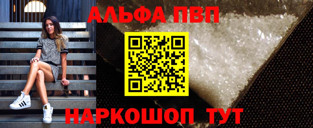 APVP мука  A-PVP мука  Гай  APVP мука  Альфа ПВП  Вход с VPN 