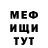 Метадон мёд Agron Selimaj
