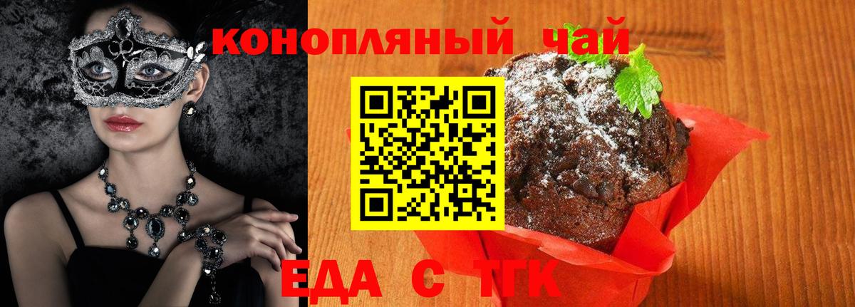 Cannafood марихуана  Вход с VPN  Гай 