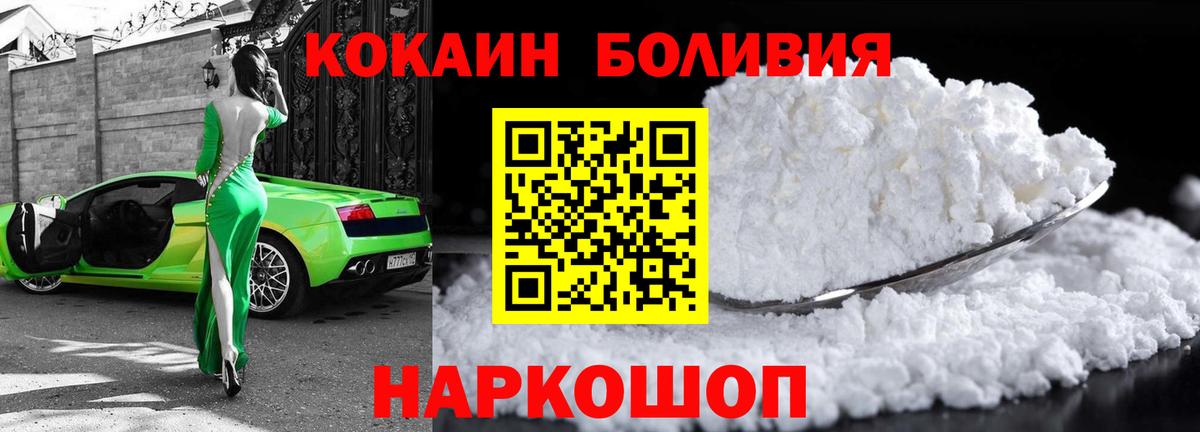Cocaine Колумбийский  Вход с VPN  Гай 