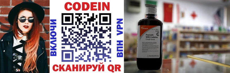 Кодеин Purple Drank Гай