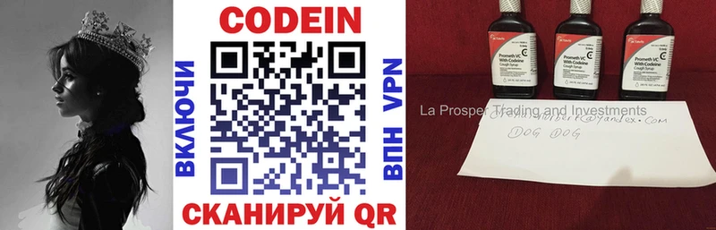 Codein напиток Lean (лин)  наркошоп  Гай 