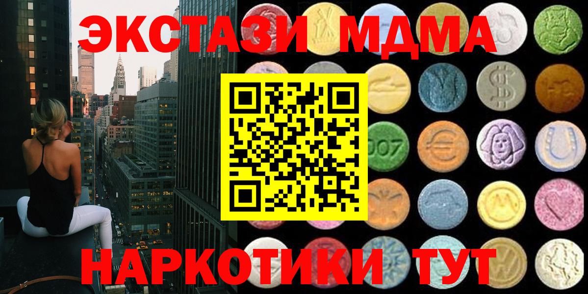 Экстази  Гай  Экстази mix  где купить наркоту  ЭКСТАЗИ 280 MDMA 
