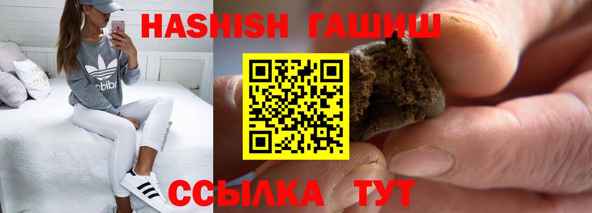 Гашиш гарик  Вход с VPN  Гай  ГАШ  ГАШ Premium 