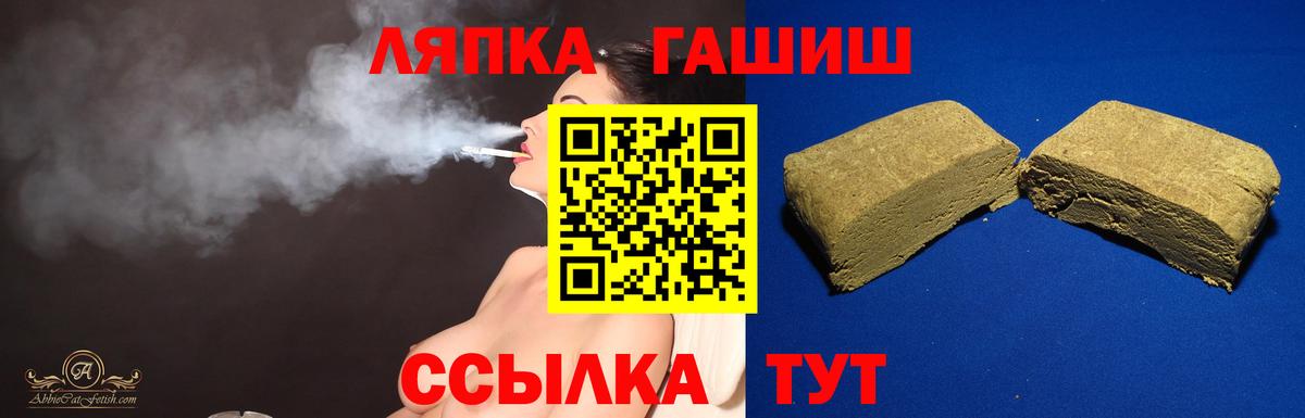 ГАШ ice o lator Гай
