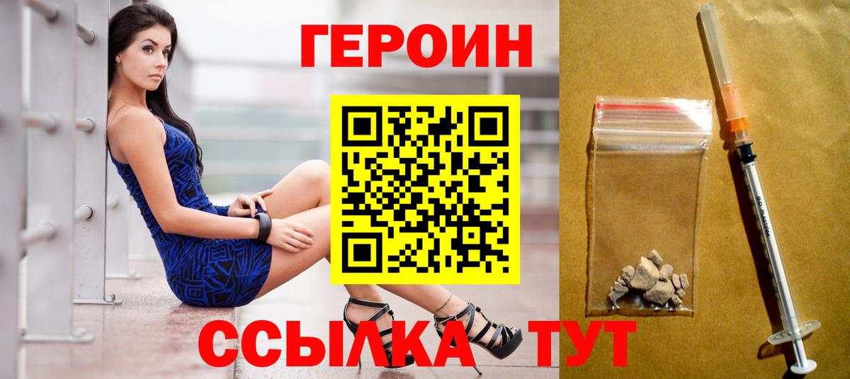 ГЕРОИН Афган Гай