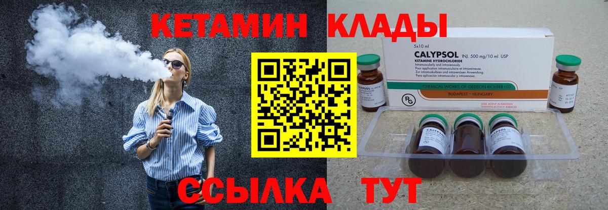 Гай  Кетамин VHQ  Вход с VPN  КЕТАМИН ketamine 