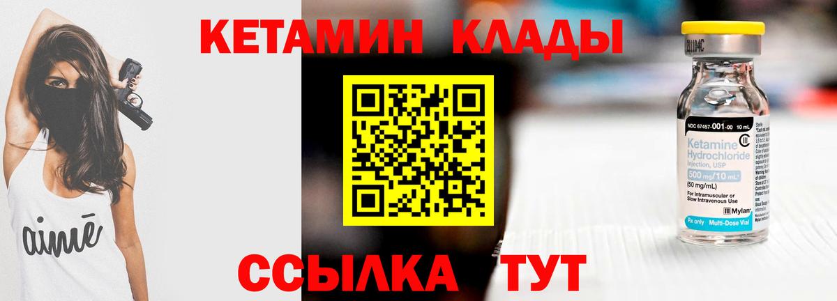 Кетамин VHQ Гай