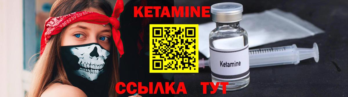 КЕТАМИН VHQ  Кетамин ketamine  Гай 