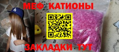 мяу мяу мука Балаково