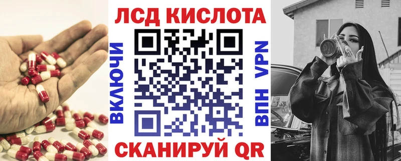 ЛСД экстази кислота  купить  цена  Гай 