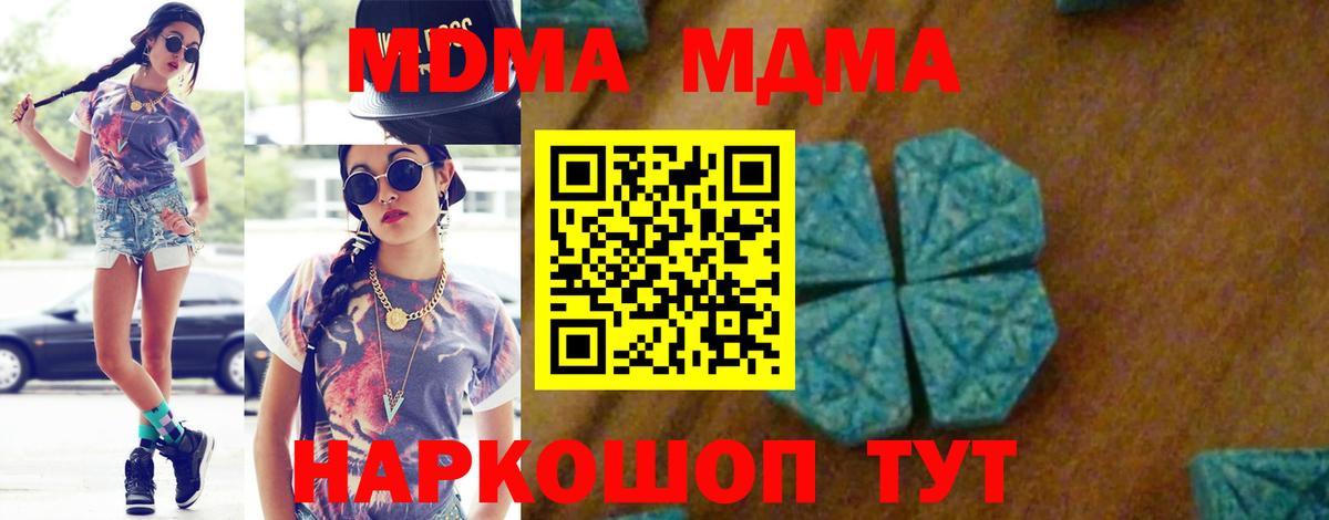 MDMA  MDMA Molly  Вход с VPN  Гай  МДМА crystal 