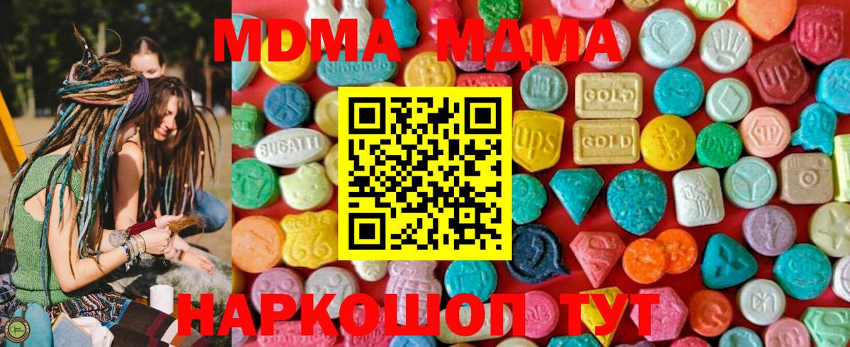 MDMA Molly  МДМА  Гай  MDMA VHQ 