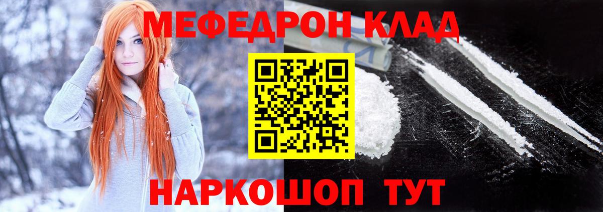 Мефедрон  Гай