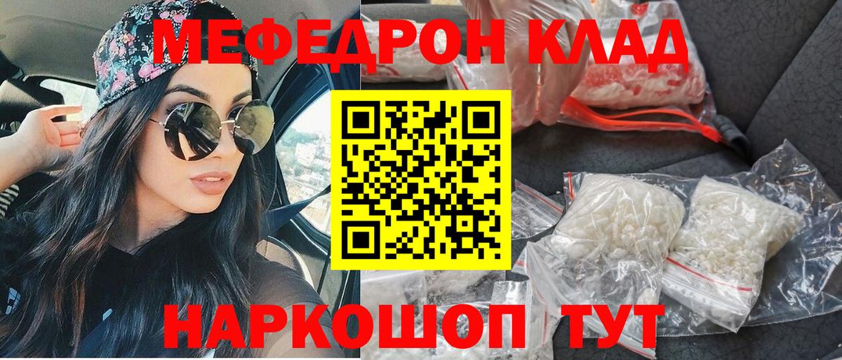 Меф  Вход с VPN  Меф мука  Гай  МЯУ-МЯУ мука 
