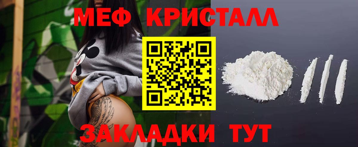 МЕФ mephedrone  Меф мяу мяу  Гай 