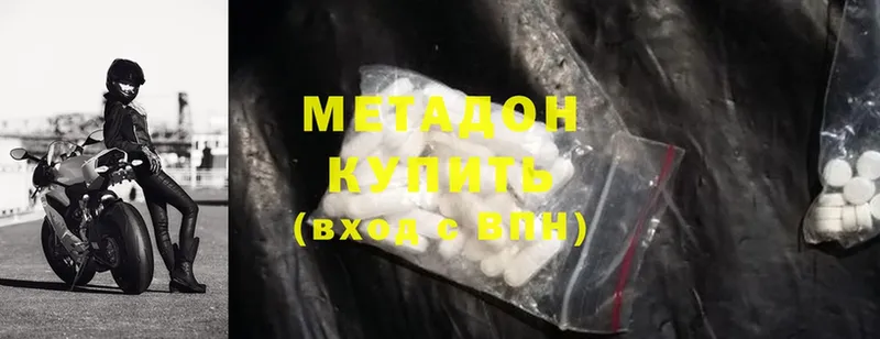 Метадон мёд  Гай 