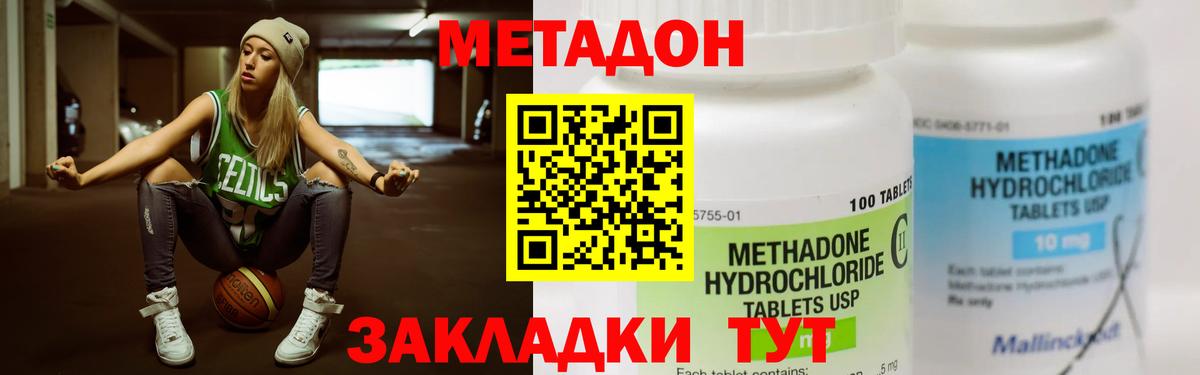 Метадон мёд  МЕТАДОН мёд  Гай  Вход с VPN 