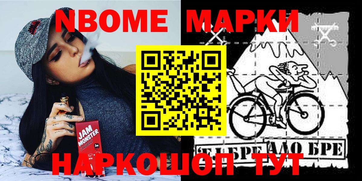 Марки 25I-NBOMe 1,8мг  Вход с VPN  Гай 