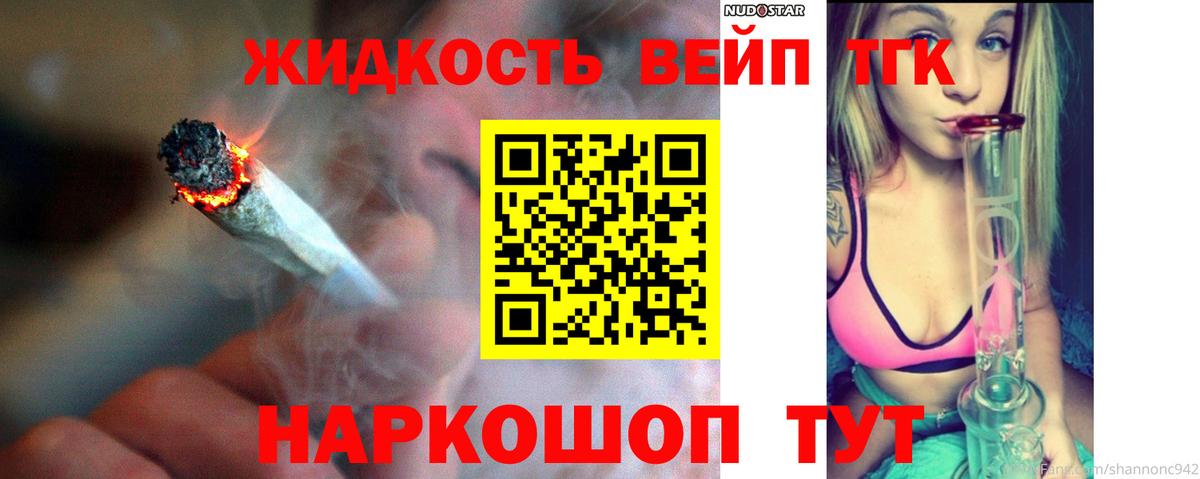ТГК THC oil  ТГК концентрат  Гай  Вход с VPN 