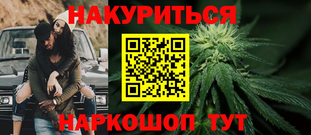 МАРИХУАНА марихуана  Гай  Конопля OG Kush  Шишки марихуана Amnesia 